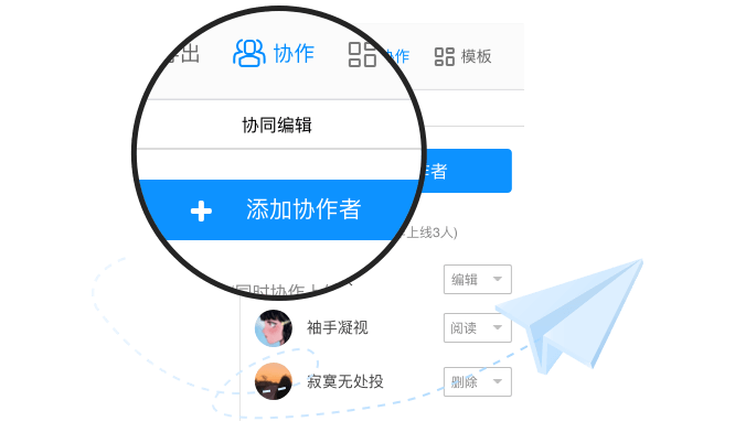 流程圖在線協作功能，即將上線